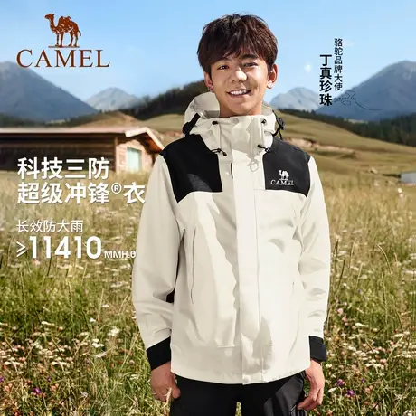 【丁真同款】骆驼ICON冲锋衣男三合一2023新款拼色防水外套登山服商品大图