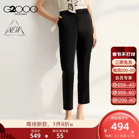 【丝滑质感】G2000女装SS24商场新款柔软不易皱休闲九分烟管裤商品大图