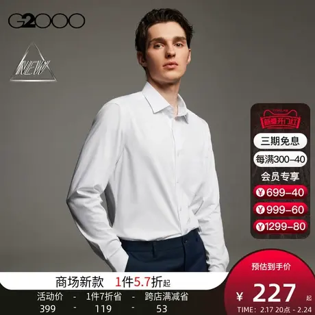 【舒适弹性】G2000男装商场同款春季舒适柔软可机洗长袖衬衫衬衣商品大图