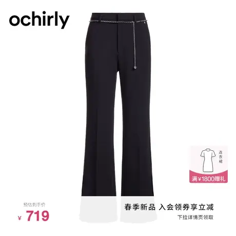 喇叭西装长裤女 ochirly欧时力2024新款早春裤子休闲通勤配腰链商品大图
