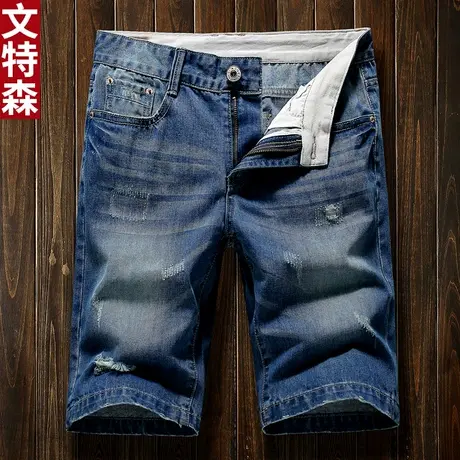 文特森夏季牛仔短裤五分裤男夏天弹力中裤男士破洞修身直筒马裤潮图片