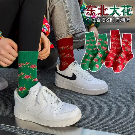 东北大花袜子本命年中筒袜秋冬季红绿色袜子ins潮国风新年袜商品大图