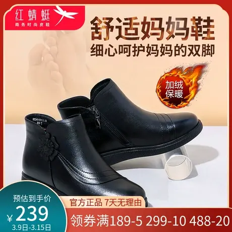 红蜻蜓女鞋秋冬季款真皮中老年人防滑妈妈棉鞋加绒保暖棉靴短靴女商品大图