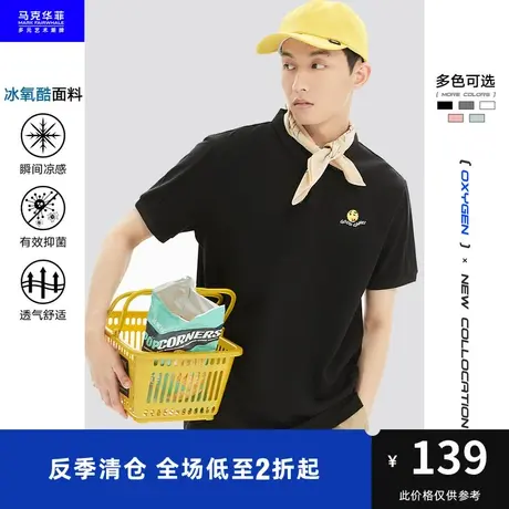马克华菲Polo衫男士夏季冰氧酷冰感薄款短袖翻领短袖T恤男潮流图片