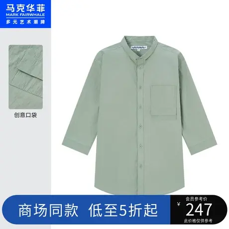 商场同款马克华菲创意口袋中袖衬衫男2023夏新款时尚休闲潮流图片