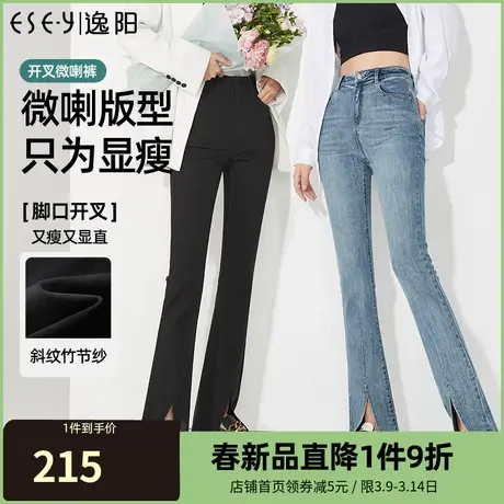 逸阳开叉牛仔微喇裤女2024年春季新款高腰修身显瘦喇叭长裤子9958商品大图