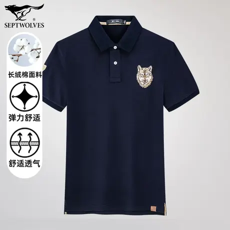 七匹狼狼族生活男士纯棉绣花POLO衫商务休闲弹力百搭翻领短袖T恤图片