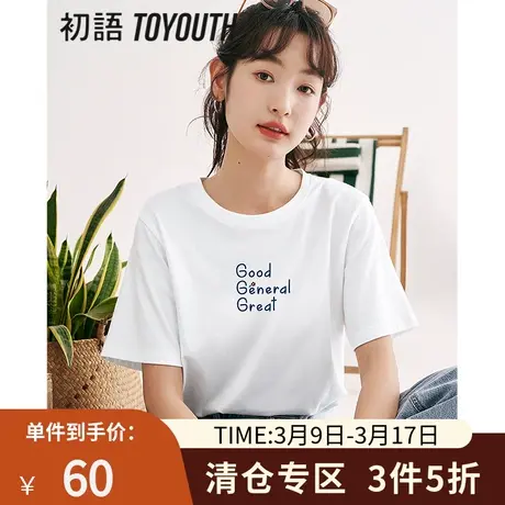 TOYOUTH初语设计感字母体恤T短袖女2023夏季新款圆领纯棉上衣商品大图