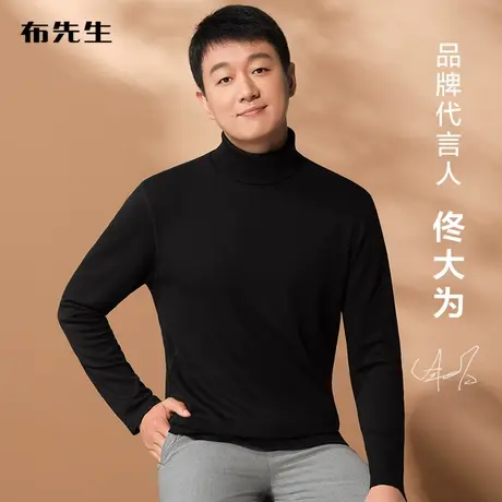 【明星同款】MrBu布先生高领棉混纺长袖t恤2023秋季打底衣KF01880商品大图