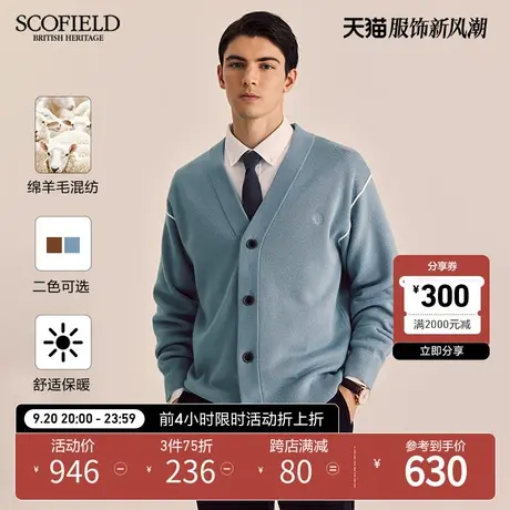 SCOFIELD男装秋季23年新款复古纯色V领羊毛混纺针织开衫休闲时尚商品大图