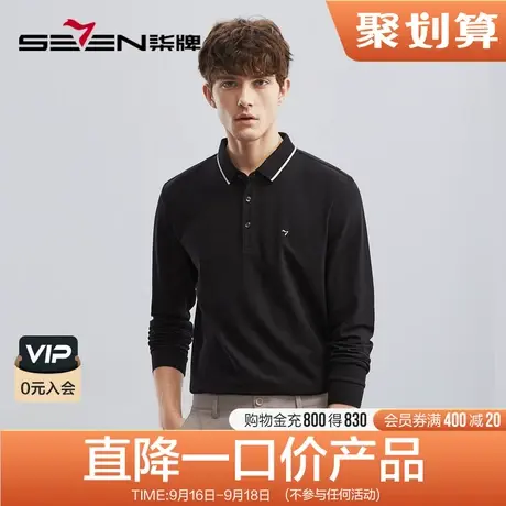 柒牌男装清仓特价长袖polo衫秋季中青年弹力翻领纯色长袖T恤上衣商品大图