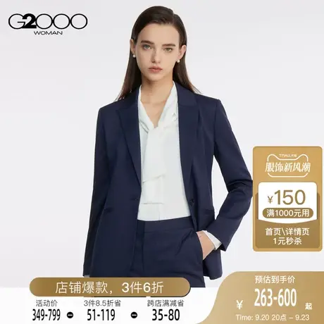 G2000商务通勤经典平驳领SS23商场同款沉稳干练商务范正装西装图片