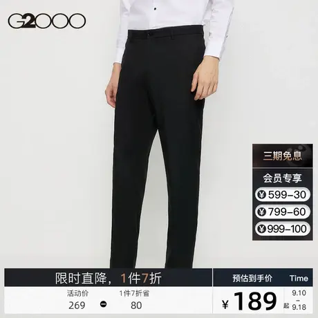 G2000男装 商场同款时尚剪裁三防抗静电易打理商务通勤长裤西裤图片