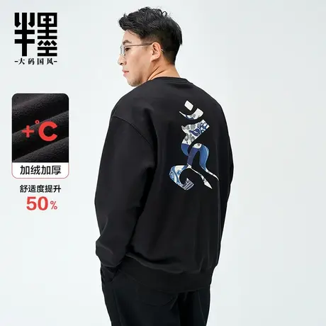 半墨男士卫衣冬季加绒加厚上衣中国风印花圆领套头大码卫衣男无领商品大图