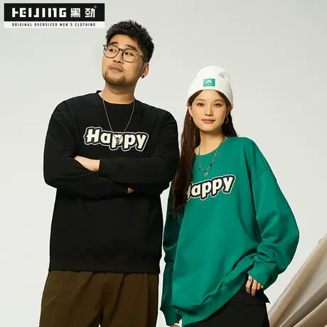 黑劲大码休闲卫衣男秋季胖子潮流帅气字母印花加肥加大肥佬套头衫商品大图