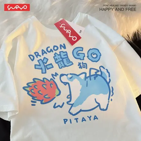 悦游「火龙狗」元气短袖男纯棉宽松夏季t恤水果柴犬趣味潮流原创商品大图