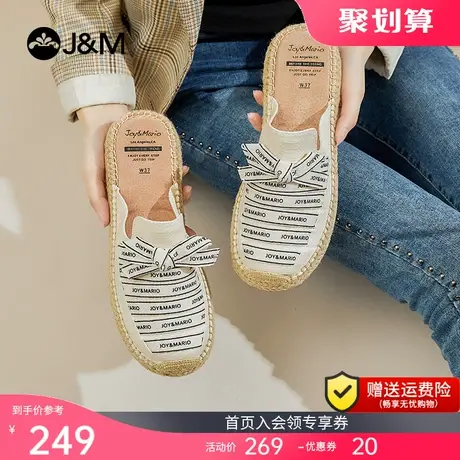 jm快乐玛丽包头鞋女2023夏季新款麻底一脚蹬休闲百搭平底凉拖女鞋图片