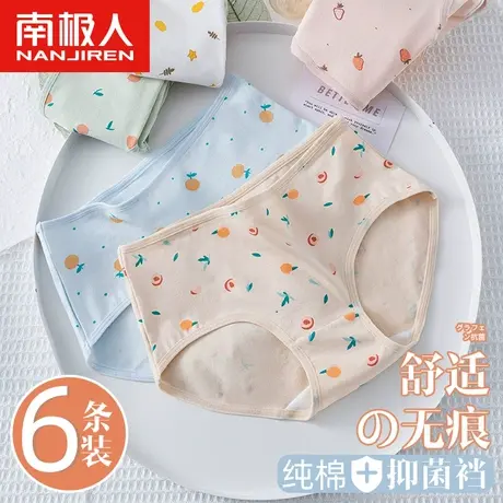 南极人女士内裤女新款2021爆款时尚纯棉100%全棉裆抗菌少女风无痕商品大图