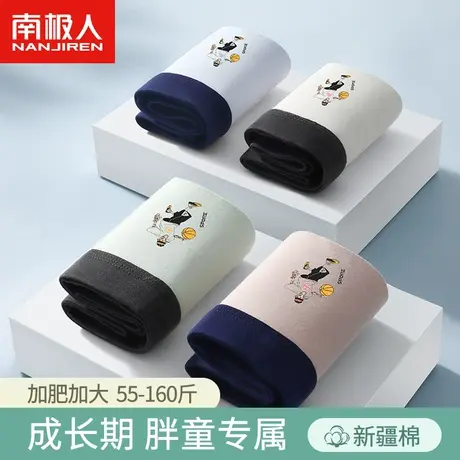 南极人青少年胖童内裤男生加肥加大码纯棉四角裤大童初高中男孩夏图片