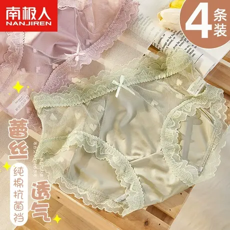 南极人内裤女士纯棉抗菌裆中腰少女生性感蕾丝薄款透气三角短裤头商品大图