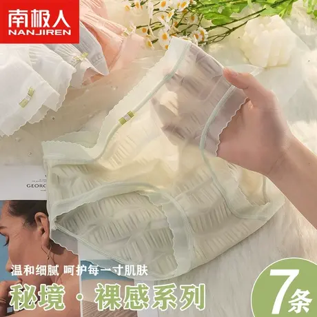 女士内裤无痕冰丝夏季薄款女生性感透明新款透气底裤简约运动少女图片