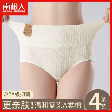 高腰收腹提臀内裤女纯棉抗菌全棉裆薄款透气无痕白色三角短裤头DF商品大图