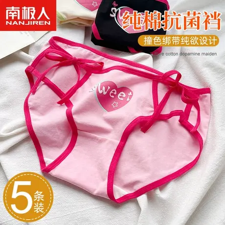 南极人内裤女士纯棉抑菌全棉底档性感纯欲少女生中腰透气三角裤图片