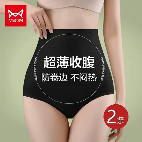 猫人高腰收腹内裤女收小肚子夏季薄款强力产后无痕塑形塑身提臀裤商品大图