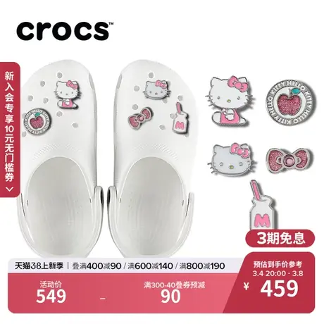 Crocs卡骆驰创意搭配DIY套装 凯蒂猫金属套装沙滩鞋洞洞鞋图片