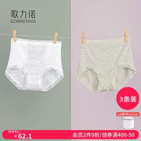 歌力诺蕾丝内裤女士中高腰收腹性感超薄款2025新款白色提臀三角裤商品大图