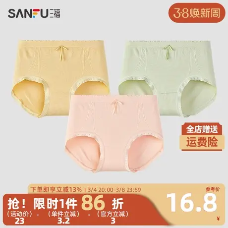 三福 女中腰包臀内裤 甜美蝴蝶结淑女肌理无缝三角裤女823324商品大图