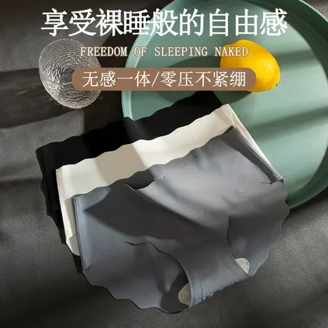 南极人无痕冰丝内裤女纯棉裆薄款透气夏季性感少女生三角短裤商品大图