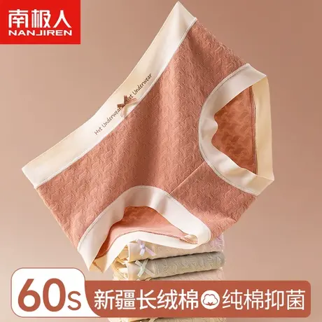 南极人纯棉内裤女士无痕中腰收腹全棉抑菌裆少女生不夹臀三角短裤商品大图