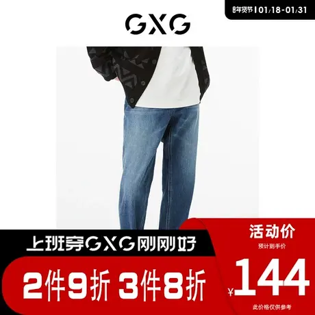 GXG男装 [新尚]商场同款宽松锥形牛仔裤 春季新品城市户外系列图片