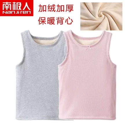 南极人儿童加绒加厚保暖背心男童女童打底内衣马甲秋冬学生马夹图片