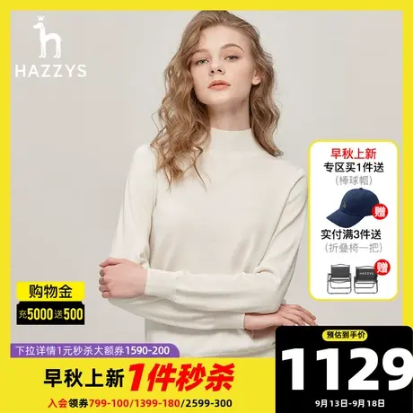 Hazzys哈吉斯女装 23早秋合体版高弹柔软半高领羊毛衫纯色打底衫商品大图