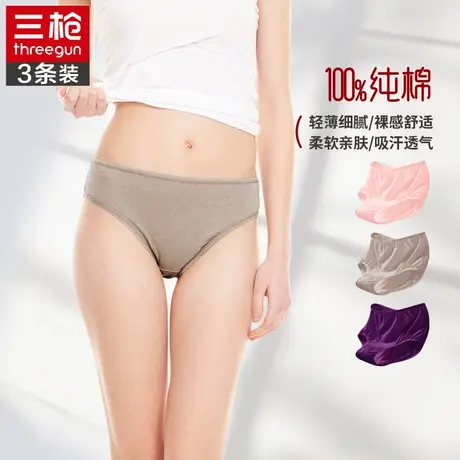 三枪新疆棉女士纯棉中腰三角裤全棉透气无痕内裤超薄吸湿纯色裤头图片