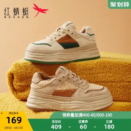 红蜻蜓厚底板鞋秋冬新款加绒加厚面包鞋休闲鞋运动女增高士小白鞋商品大图