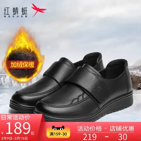 红蜻蜓妈妈鞋春秋季2025新款真皮加绒女士保暖棉鞋中老年软底皮鞋图片