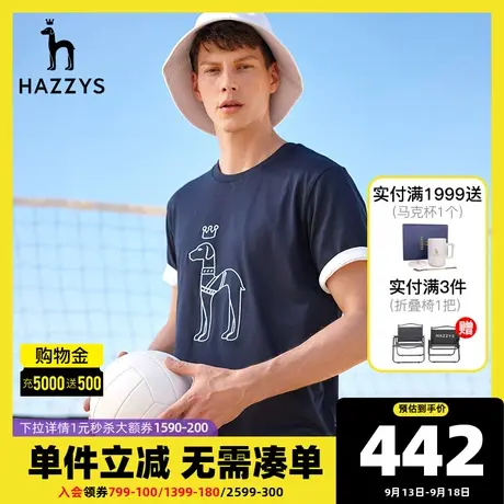 Hazzys哈吉斯春夏新款男装上衣官方圆领T恤打底衫短袖男装棉体恤图片