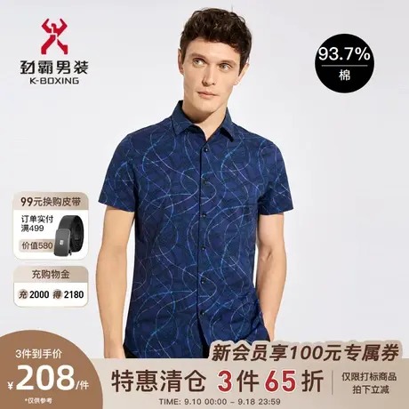 劲霸男装男士衬衣夏季新款时尚图案休闲短袖丝光棉衬衫FDBC2592图片