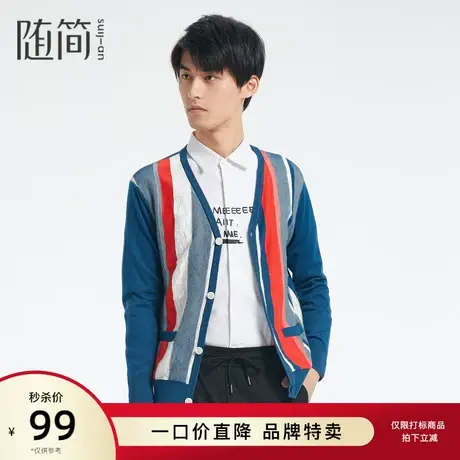 【随简】男装针织衫开衫外套秋款宽松休闲羊毛毛衣男JYXC1318图片