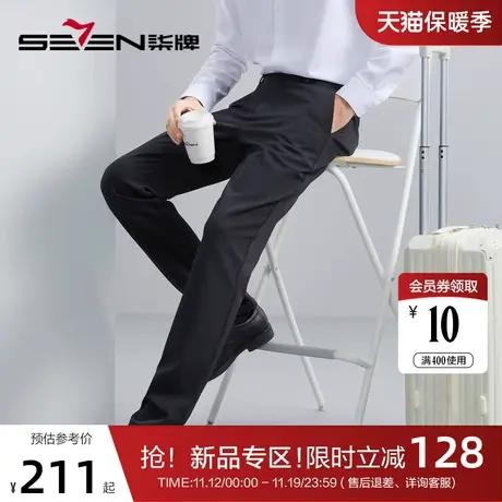 【热熔岩】柒牌抗菌休闲裤男2023秋冬新款商务通勤上班针织直筒裤图片