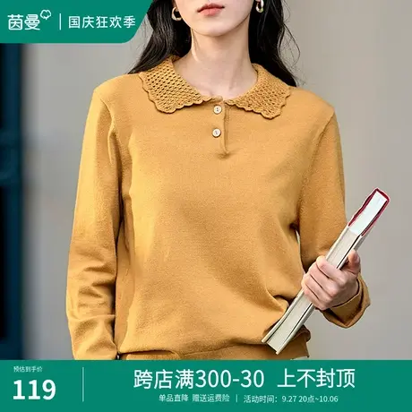 茵曼旗舰店美式慵懒风Polo针织衫毛衣女2023秋装新款长袖外套上衣图片