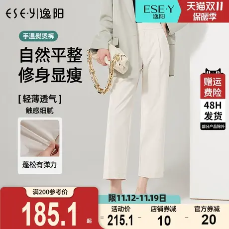 逸阳九分休闲显瘦直筒阔腿裤女2023秋季新款白色修身遮肉哈伦裤子商品大图