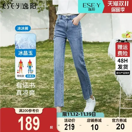 逸阳九分开叉直筒牛仔裤女2023夏季薄款高腰修身显瘦烟管法棍裤子商品大图