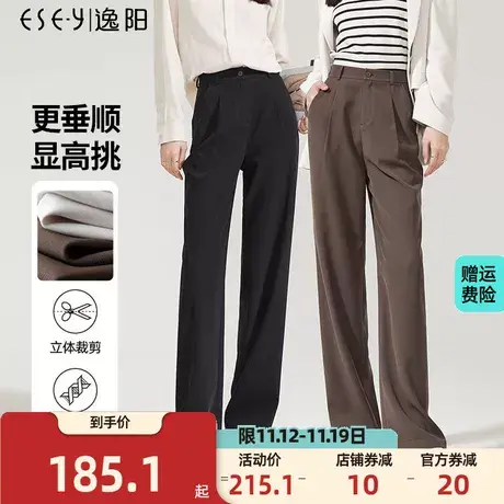 逸阳2023秋季新款高腰显瘦阔腿时尚百搭宽松直筒休闲西装裤子商品大图