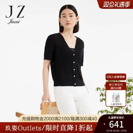 JZ玖姿商场同款针织开衫女装2023夏季新款镂空针织衫薄JWCX30805商品大图