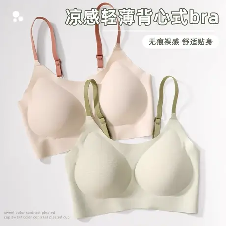 凉感聚拢显大背心式内衣女轻薄透气无痕防滑舒适裸感无钢圈文胸罩商品大图