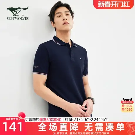 七匹狼男士短袖t恤2023夏季新款翻领净色透气半袖休闲Polo潮流男图片